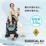 コンビ スゴカルエアー エッグショック AM メッシュグレー（GL） ベビーカー 両対面 A型 メッシュ素材 エアスルーシート 大きなサンシェード 持ち運べるグリップ 洗えるシート【P/N】【3年保証対象品】【送料無料　沖縄・一部地域を除く】
