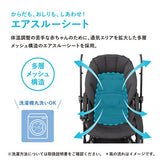 コンビ スゴカルエアー エッグショック AM メッシュネイビー（NB） ベビーカー 両対面 A型 メッシュ素材 エアスルーシート 大きなサンシェード 持ち運べるグリップ 洗えるシート【P/N】【3年保証対象品】【送料無料　沖縄・一部地域を除く】