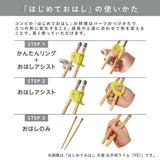 コンビ はじめておはし　木箸　くまのプーさん　右手用