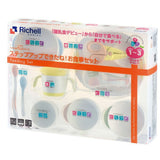 リッチェル 離乳食 食器セット トライ ステップアップできたね!お食事セット TLI ベビー食器セット 赤ちゃん 出産祝い【送料無料 沖縄・一部地域を除く】