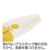 リッチェル ピーナッツ コレクション 離乳食はさみ(ケース付)　スヌーピー