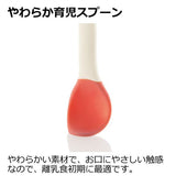 リッチェル ピーナッツ コレクション 離乳食スプーンセット(ケース付)　スヌーピー