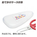 リッチェル サクッと切れる離乳食はさみ