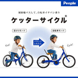 ピープル ケッターサイクル16インチ サファイヤブルー　子供用自転車【ラッピング不可商品】【送料無料　沖縄・一部地域を除く】