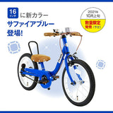 ピープル ケッターサイクル16インチ サファイヤブルー　子供用自転車【ラッピング不可商品】【送料無料　沖縄・一部地域を除く】