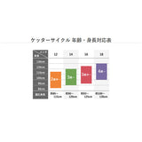 ピープル ケッターサイクルII　12インチ ブルーミングホワイト　子供用自転車【ラッピング不可商品】【送料無料　沖縄・一部地域を除く】