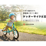 ピープル ケッターサイクルII　12インチ ブルーミングホワイト　子供用自転車【ラッピング不可商品】【送料無料　沖縄・一部地域を除く】