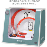ロスティメパル チルドレンセット　5ピース ミッフィープレイ（オレンジ）Rosti Mepal【送料無料　沖縄・一部地域を除く】