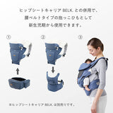 ＢＡＢＹ＆Ｍｅ　ベビーアンドミー BELK.first パーツ ネイビー【送料無料　沖縄・一部地域を除く】