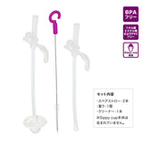 bbox シッピーカップ用 スペアストロー・クリーナーセット 替えストロー2本入り 洗浄ブラシ ビーボックス b-box b.box【送料無料 沖縄・一部地域を除く】