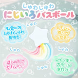 シルバーバック しゅわしゅわにじいろバスボール レモンの香り　バスボム お風呂 入浴剤
