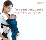 ＢＡＢＹ＆Ｍｅ　ベビーアンドミー ベビーキャリアパーツ オレンジ