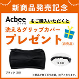【数量限定グリップカバープレゼント】コンビ アクビィ JM ライングレー（GL） Acbee 背面式軽量B型ベビーカー【P/N】【3年保証対象品】【送料無料　沖縄・一部地域を除く】